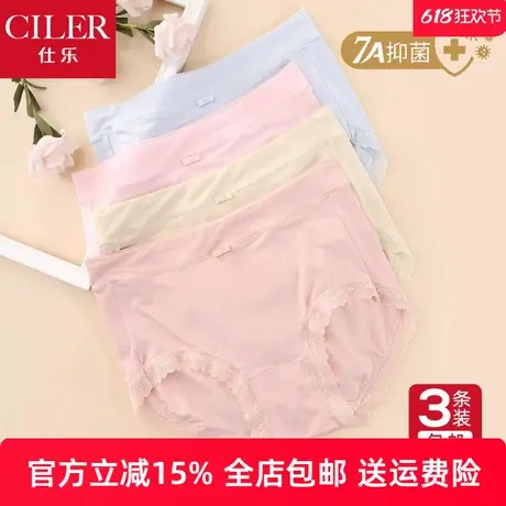 3条仕乐莫代尔内裤女蕾丝边高腰三角裤裤衩大红色本命年大码马年商品大图