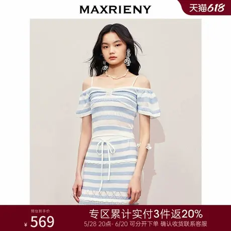 [3件8折]MAXRIENY甜美少女感一字肩吊带针织上衣女修身显瘦商品大图