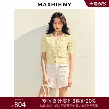 [3件8折]MAXRIENY精致日常千金风针织毛衫修身显瘦肌理感上衣女商品大图