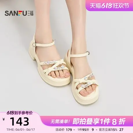三福凉鞋夏季少淑系列梦幻薄雾水钻装饰纯色马蹄底女鞋841724商品大图