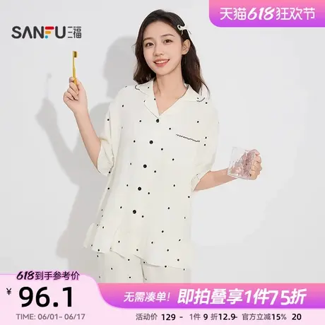 三福女夏季芽边翻领睡衣套装 甜美宽松软绵绵家居服女497771商品大图