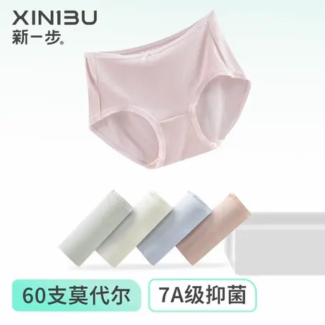 3条装 新一步【7A抗菌】莫代尔轻薄速干内裤女100%桑蚕丝低档短裤商品大图