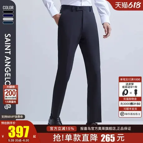 【三防抗皱】报喜鸟2025春季新款商务休闲男士长裤百搭正装西裤图片