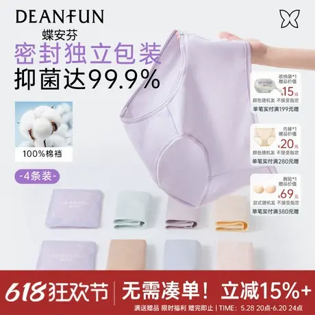 蝶安芬纯棉内裤女100%棉裆亲肤透气三角裤全棉纯色短裤春夏新款商品大图
