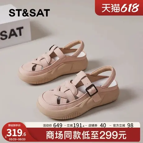 星期六凉鞋女鞋2025新款夏季罗马编织厚底真皮镂空透气运动休闲鞋商品大图