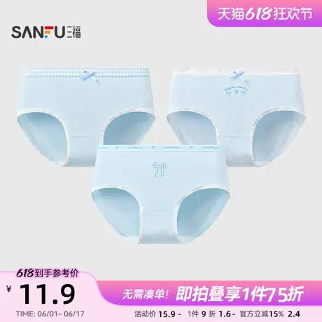 三福夏季薄款透气低腰包臀内裤女简约蓝色系莫代尔半平角裤499440商品大图