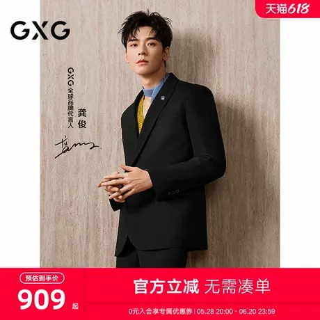 GXG男装 商场同款婚礼西装男士商务休闲正装 24年秋#G24X133002图片