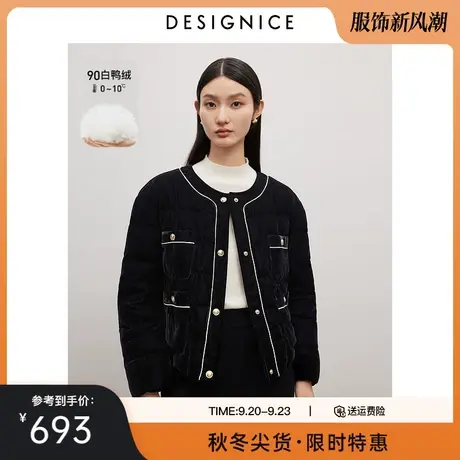 迪赛尼斯2023冬季新款小香风丝绒黑色外套白鸭绒长袖短款羽绒服女图片
