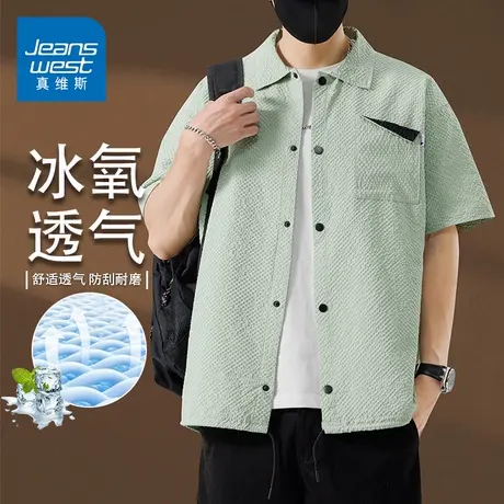 GQ真维斯男士短袖衬衫夏季冰丝薄款半袖衬衣舒适宽松高级感上衣商品大图
