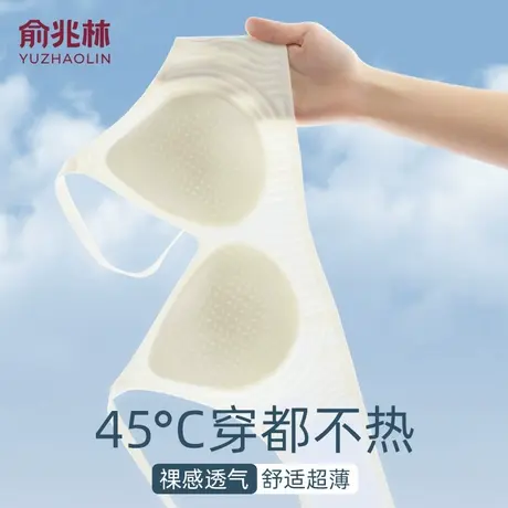 内衣女无痕冰丝薄款大胸显小胸聚拢防垂无钢圈夏季凉感美背文胸罩商品大图