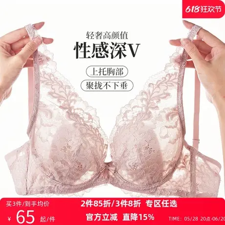 夏娃的诱惑大胸显小内衣女士蕾丝夏季薄款聚拢收副乳防下垂文胸罩商品大图