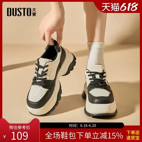 大东时尚老爹鞋女2025春季新款休闲风高跟平底圆头运动鞋女鞋0662商品大图