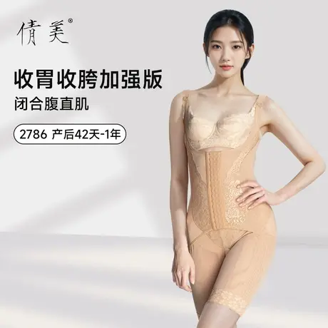 倩美身材管理器女产后塑身衣体雕连体衣束身收腹束腰美体塑形2786商品大图