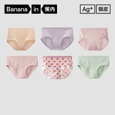 蕉内银皮3系女士内裤纯棉抗菌透气舒适少女印花女三角送礼囤货6件商品大图