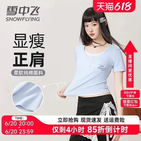 雪中飞假两件短袖T恤女2025新款小个子正肩独特漂亮初夏小上衣潮商品大图