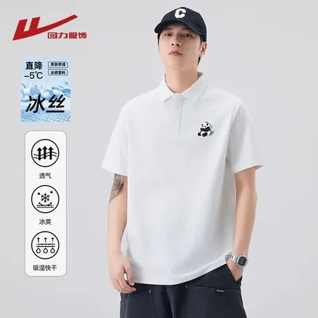 回力冰丝短袖polo衫男夏季薄款速干透气翻领半袖t恤衫男装上衣服商品大图