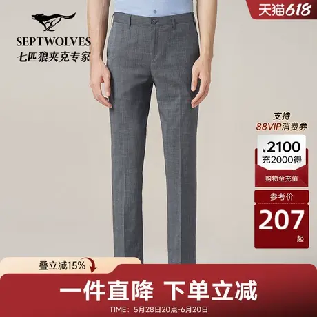 [商场同款]七匹狼西裤男简约商务休闲长裤百搭宽松正装职业裤子图片
