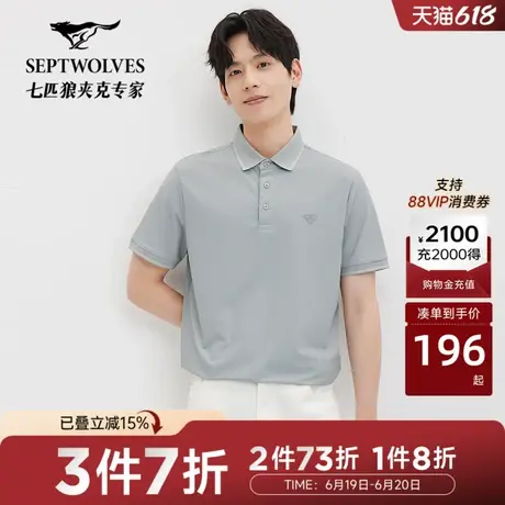 七匹狼短袖polo衫男士2025夏季新款青年休闲通勤翻领T恤男上衣图片