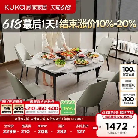 顾家家居轻奢耐磨可伸缩岩板加厚承托简约电磁炉功能餐桌DS7186T商品大图