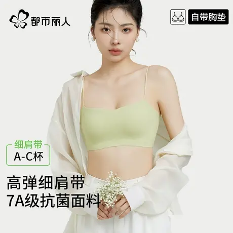 都市丽人细肩带内衣夏季薄款一体式无痕抹胸吊带美背文胸2025夏季商品大图