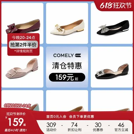 康莉comely低跟浅口单鞋中空方头方扣平底鞋  159元起不定时更新图片