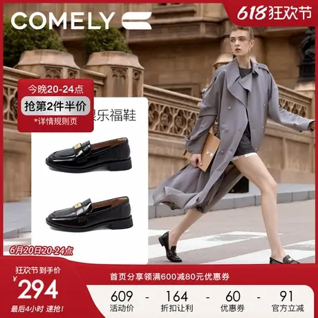 康莉商场新款平底乐福鞋女2024秋季圆头时尚休闲金属扣一脚蹬单鞋商品大图