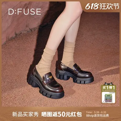 Dfuse迪芙斯2025春季新款轻便通勤皮鞋三角标增高厚底乐福鞋图片
