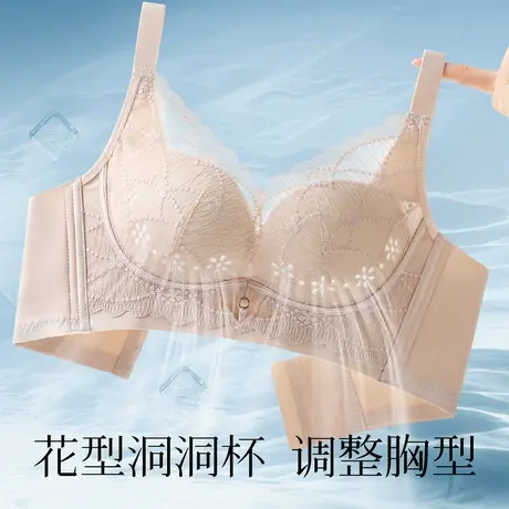 梦芭蒂薄款洞洞杯内衣女上托聚拢有型无钢圈防下垂调整型文胸罩图片