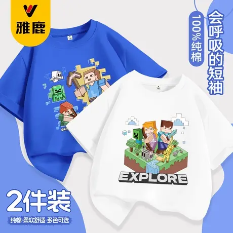 雅鹿男童短袖t恤夏季儿童我的世界上衣服青少年2025新款纯棉夏装商品大图