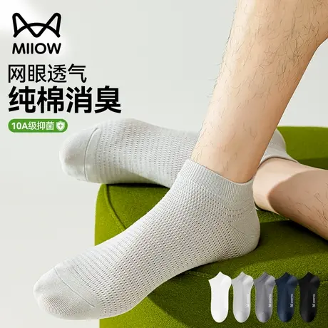 猫人袜子男款100%纯棉短袜运动吸汗抗菌防臭夏薄款透气网眼低帮袜商品大图