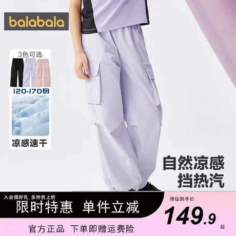 巴拉巴拉女童裤子儿童长裤中大童速干工装休闲裤夏装2024新款童装图片