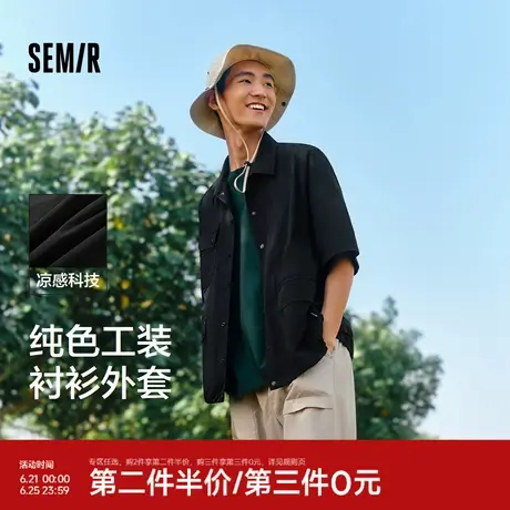 森马短袖衬衫男多口袋工装oversize夏季纯色衬衣外套凉感易打理潮图片