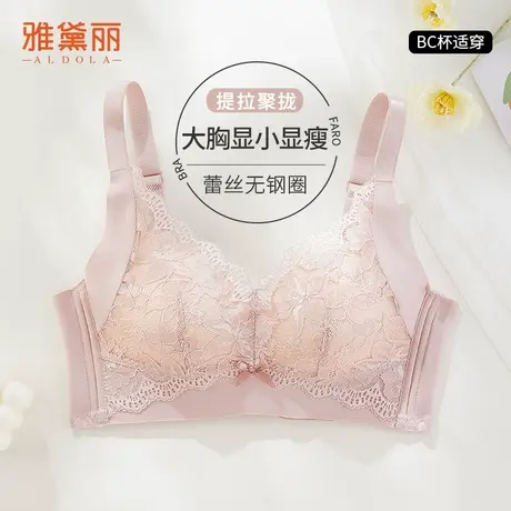 雅黛丽蕾丝轻薄内衣女大胸显小显瘦聚拢全罩杯不空杯无钢圈文胸商品大图