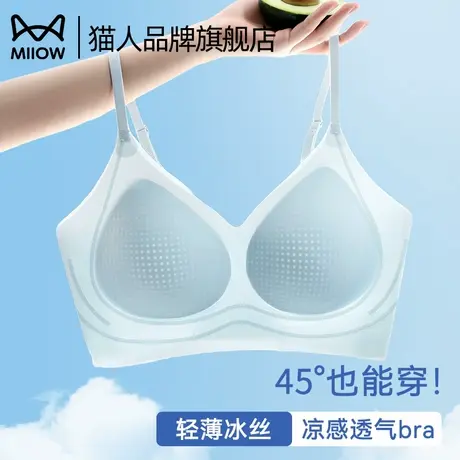 猫人细肩带内衣女夏薄款大胸显小无痕聚拢防下垂凉感透气冰丝文胸图片