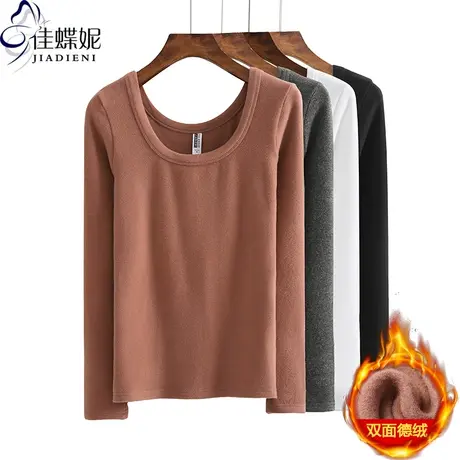 秋冬新款U领纯欲修身显瘦双面德绒保暖纯色长袖体恤上衣女打底衫商品大图