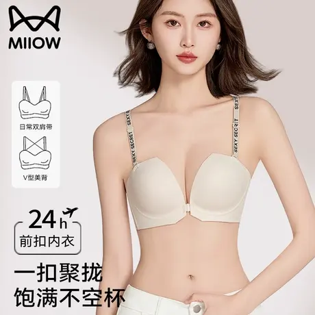 猫人前扣美背内衣女小胸聚拢显大托防下垂2025新款无痕性感文胸罩商品大图