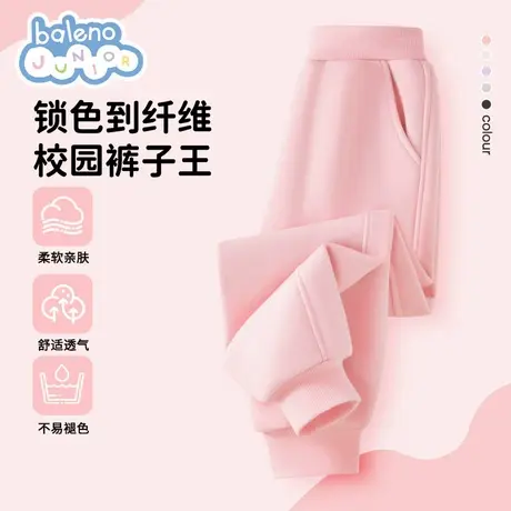 班尼路女童裤子春秋款2025新款儿童卫裤大童粉色长裤女孩薄款秋装图片
