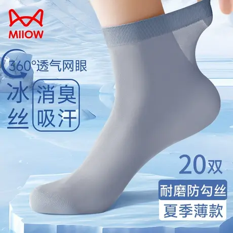 猫人袜子男士丝袜夏季薄款中筒冰丝袜夏天超薄透气防臭黑色长袜so商品大图