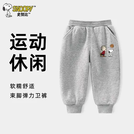 史努比童装男童裤子秋款2025新款宝宝卫裤秋装长裤儿童运动裤秋季图片
