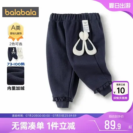 巴拉巴拉女童裤子婴儿宝宝加绒休闲裤秋冬款童装儿童大pp裤萌长裤商品大图