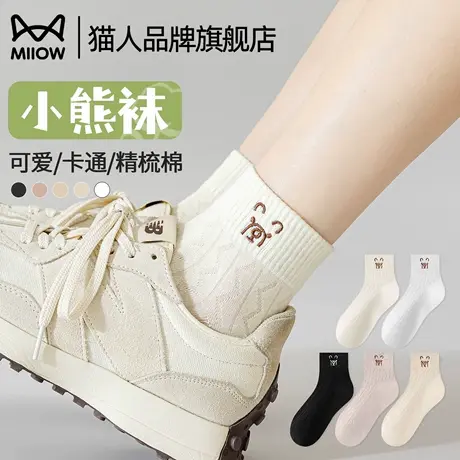 猫人袜子女款7A级抗菌吸汗透气女士短袜夏季薄款防臭不掉跟ins风商品大图