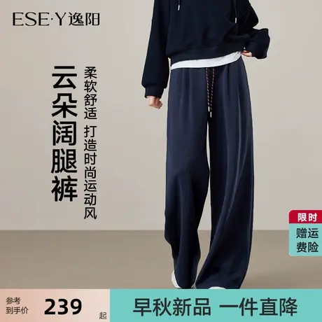 逸阳云朵棉阔腿裤女2025年秋新款高腰藏蓝色撞色香蕉运动休闲裤子商品大图