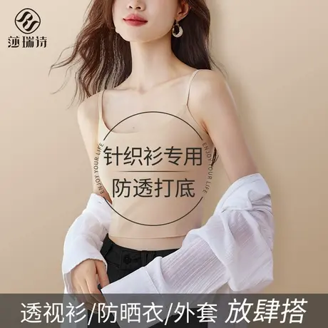 粉底液吊带背心女士初秋薄款内搭带胸垫一体隐形不透美背打底上衣商品大图