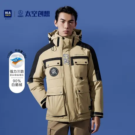 【奥莱清仓】HLA/海澜之家2023中国航天太空创想三防科技鹅绒服商品大图