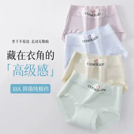 都市丽人10A抗菌新疆棉女士内裤中腰浅色纯棉三角裤轻柔透气包臀商品大图