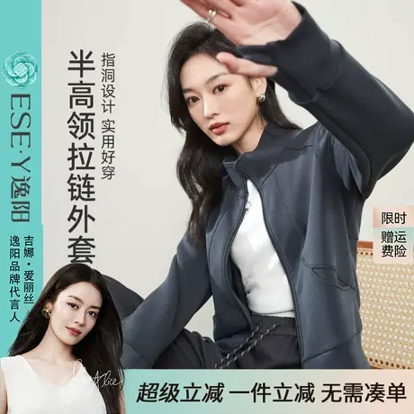 逸阳立领拉链卫衣女2025年秋款莫代尔运动风长袖开衫显瘦正肩外套商品大图