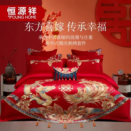 恒源祥新中式婚庆四件套全棉刺绣红色新婚被套陪嫁结婚婚房六件套商品大图