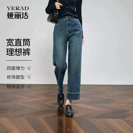 【弹力理想裤】娅丽达直筒牛仔裤女2025秋新款大码不易褪色阔腿裤商品大图