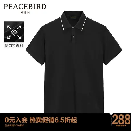 太平鸟男装 黑色翻领短袖t恤新款薄款伊力特修身针织POLO衫图片