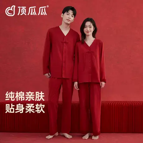 顶瓜瓜红色本命年纯棉睡衣女款结婚可外穿新中式情侣家居服套装男商品大图